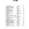 کتاب کلاسیک فاوریز جلد دسوم