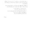 کتاب کلاسیک فاوریز جلد دسوم