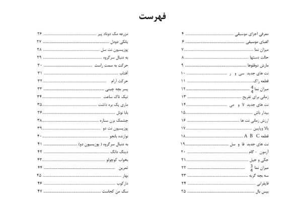 کتاب مایکل آرون سطح مقدماتی