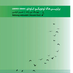 کتاب برترین‌های لودویکو اناودی