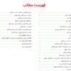 کتاب جان تامسون دوره‌ی آموزش آسان پیانو و ارگ جلد چهارم