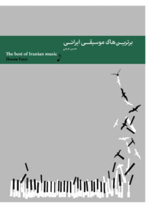کتاب برترین موسیقی‌های ایرانی