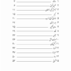 کتاب روناک