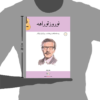 ر