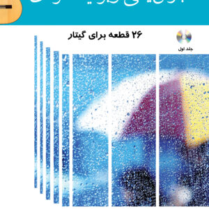 کتاب باران یعنی تو بر میگردی