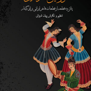 کتاب سرزمین مادری