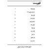 کتاب نوروز تو راهه