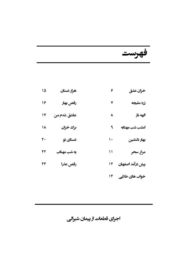 کتاب سرزمین مادری