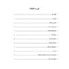 کتاب رقص گیتار مجموعه قطعات پاپ ایرانی و جهانی