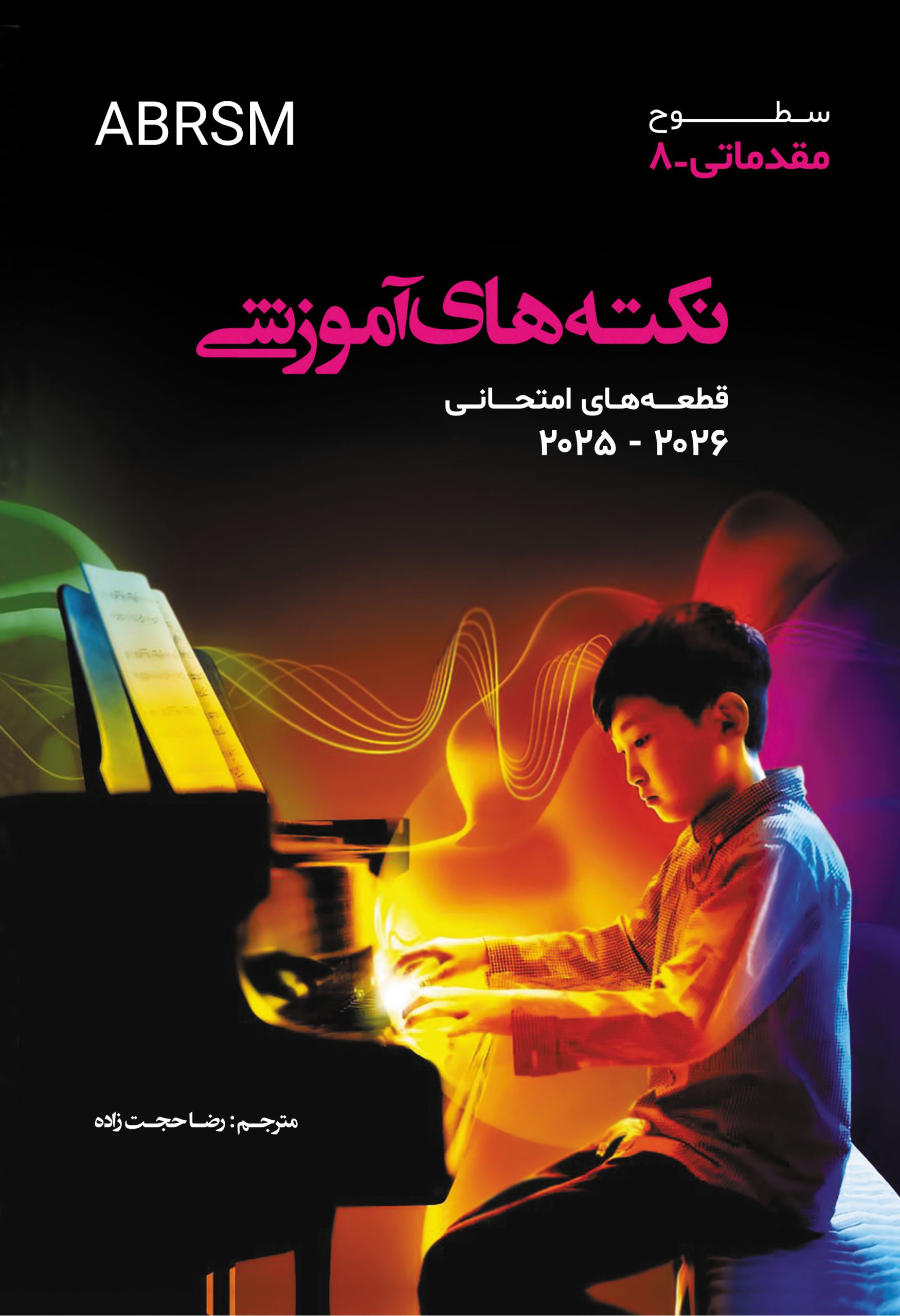 جلد نکات آموزشی